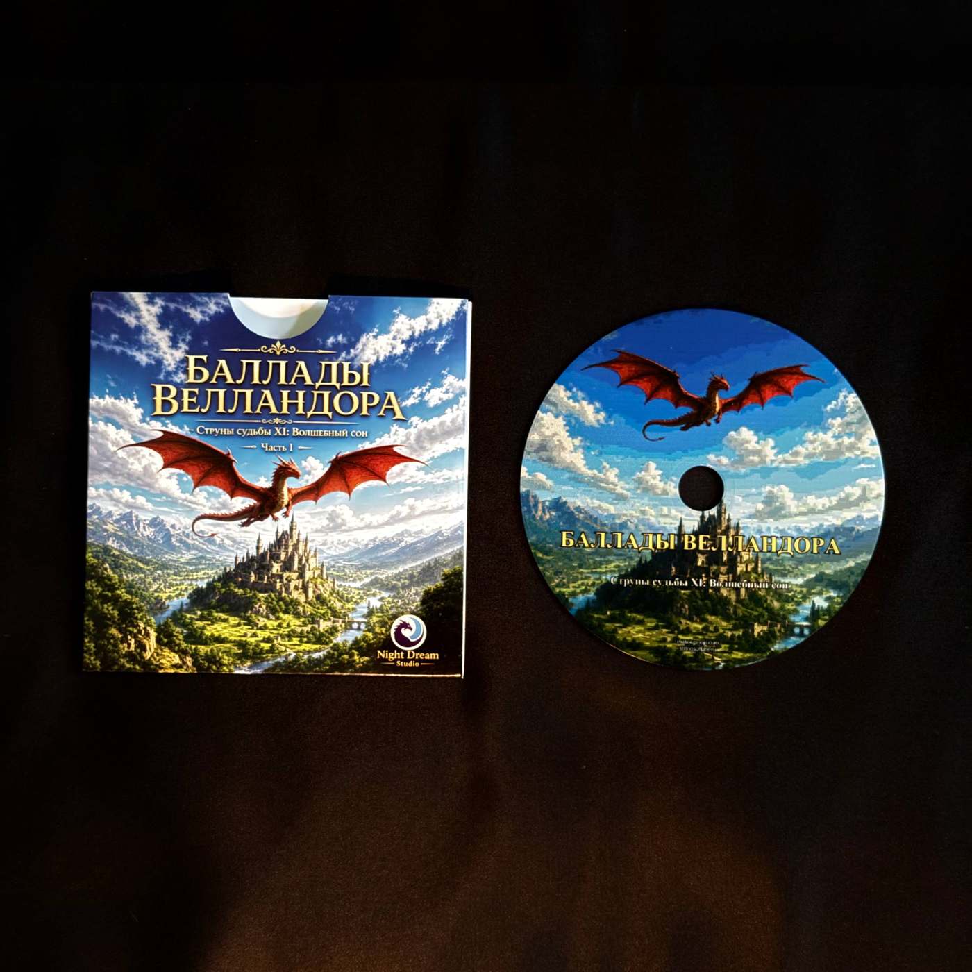 Ballads of Vellandor